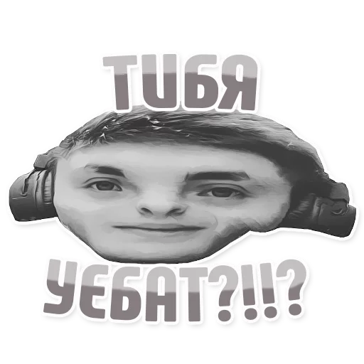 Sticker from the "Дельфин под спайсом" sticker pack