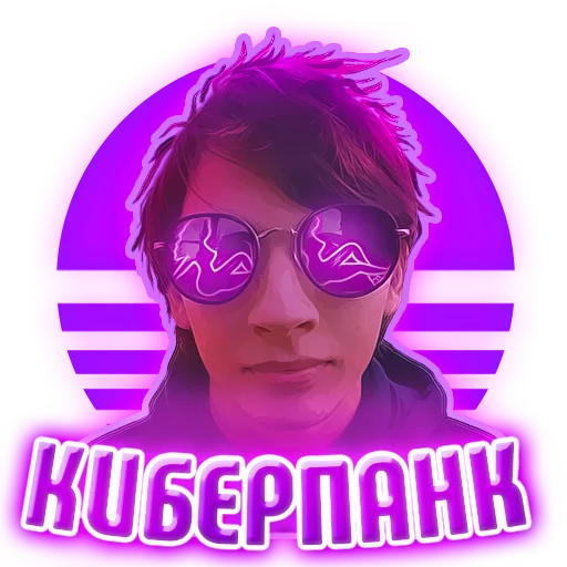 Sticker from the "Дельфин под спайсом" sticker pack