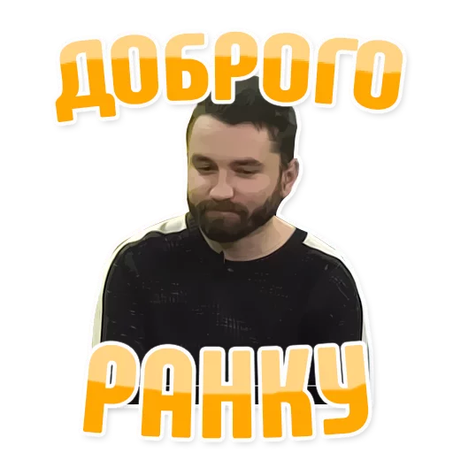 Sticker from the "Дельфин под спайсом" sticker pack