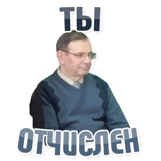 Sticker from the "Дельфин под спайсом" sticker pack