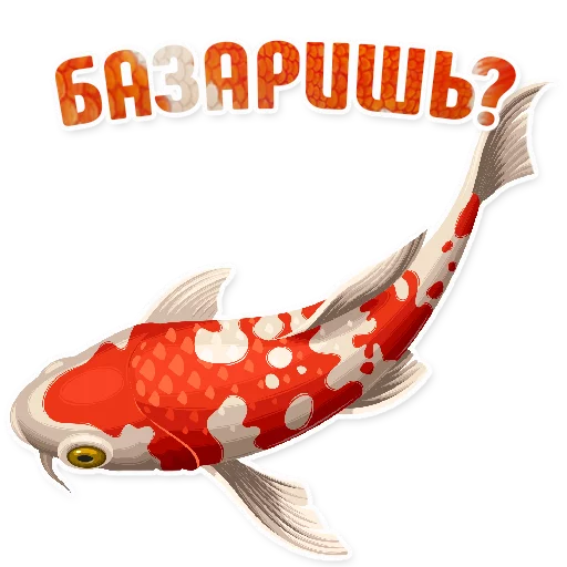 Sticker from the "Дельфин под спайсом" sticker pack