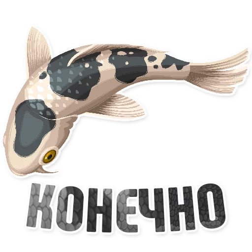 Sticker from the "Дельфин под спайсом" sticker pack