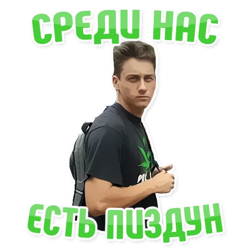 Sticker from the "Дельфин под спайсом" sticker pack