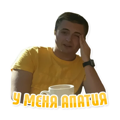 Sticker from the "Дельфин под спайсом" sticker pack