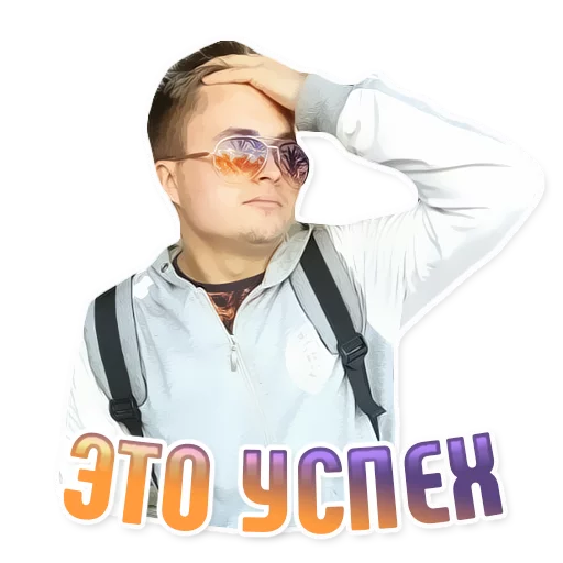 Sticker from the "Дельфин под спайсом" sticker pack