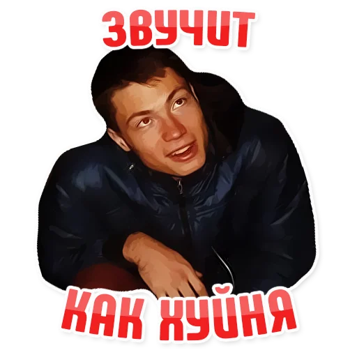 Sticker from the "Дельфин под спайсом" sticker pack