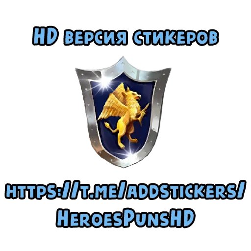 Sticker from the "Heroes Puns" sticker pack