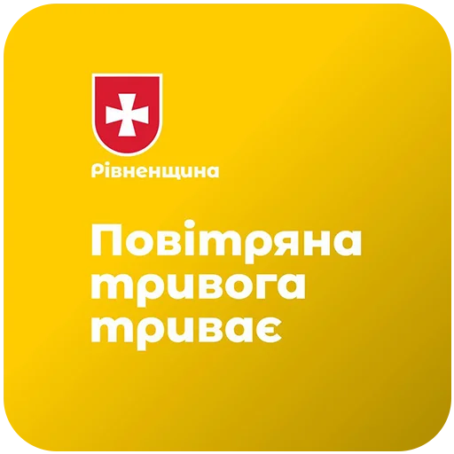 Sticker from the "Повітряна Тривога" sticker pack