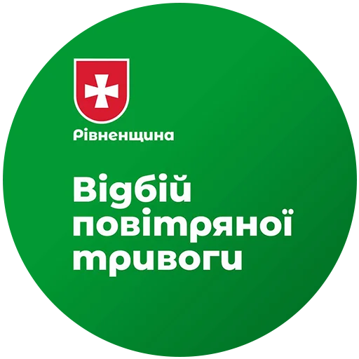 Sticker from the "Повітряна Тривога" sticker pack