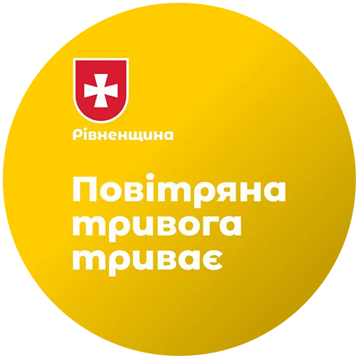 Sticker from the "Повітряна Тривога" sticker pack