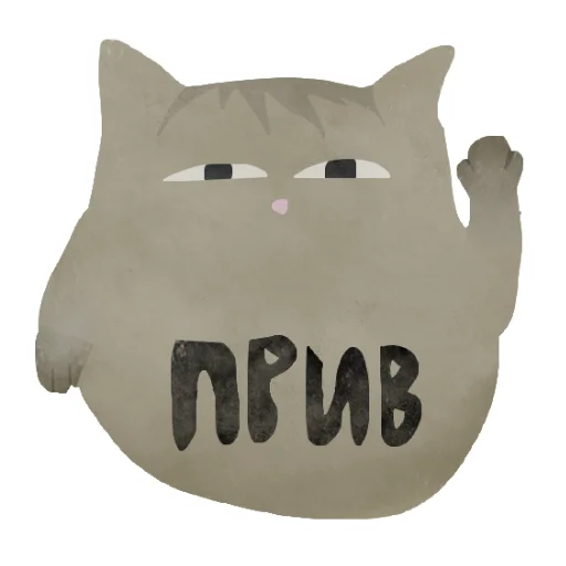 Sticker from the "Бескоты" sticker pack