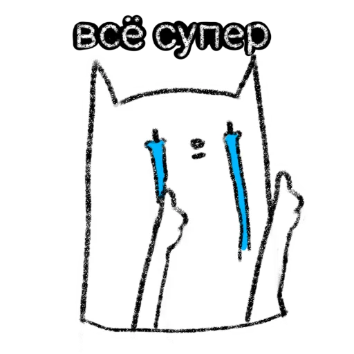 Sticker from the "Микрокотик" sticker pack