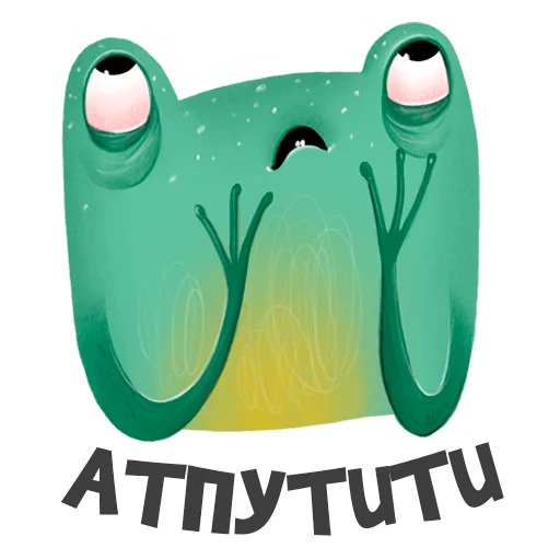 Sticker from the "Лягуха" sticker pack