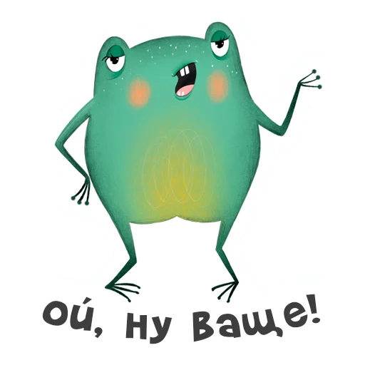 Sticker from the "Лягуха" sticker pack