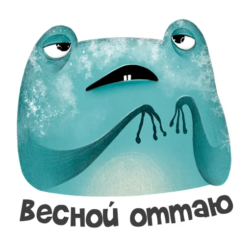 Sticker from the "Лягуха" sticker pack