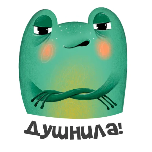 Sticker from the "Лягуха" sticker pack