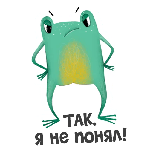 Sticker from the "Лягуха" sticker pack