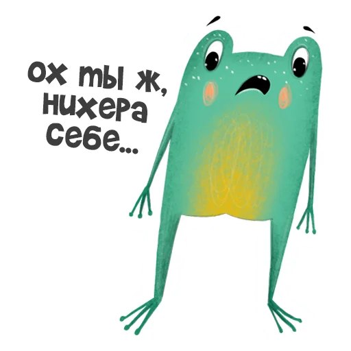 Sticker from the "Лягуха" sticker pack