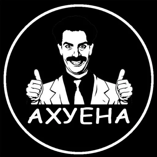 Sticker ах..на