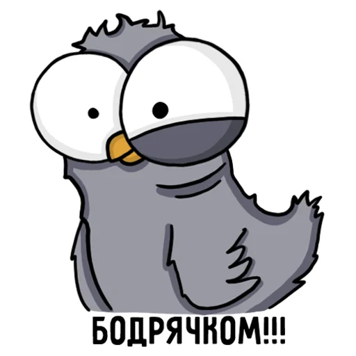 Sticker from the "Воробушек" sticker pack