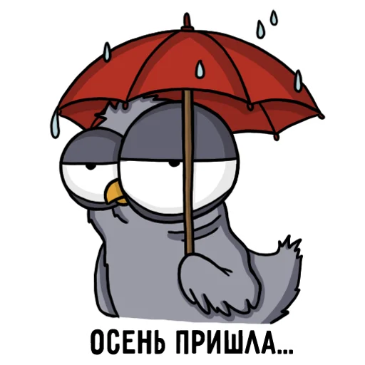 Sticker from the "Воробушек" sticker pack