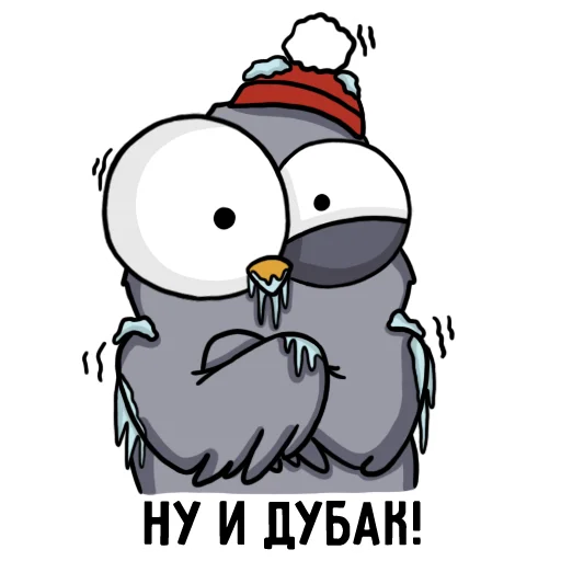 Sticker from the "Воробушек" sticker pack