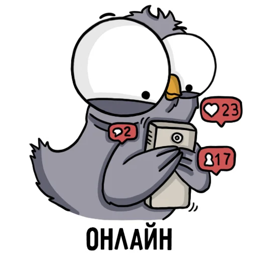 Sticker from the "Воробушек" sticker pack