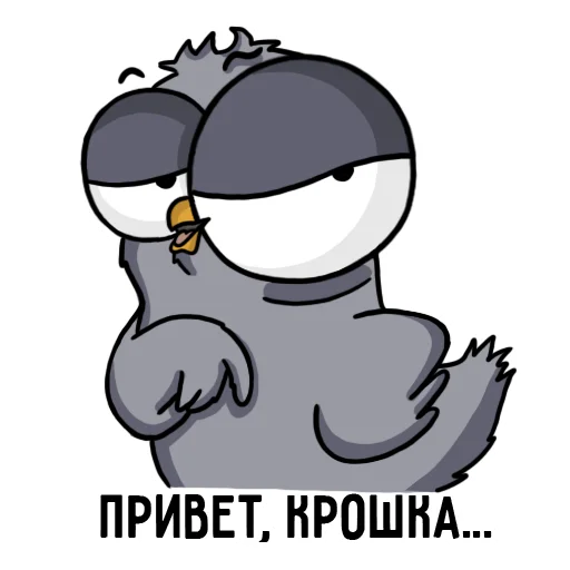 Sticker from the "Воробушек" sticker pack