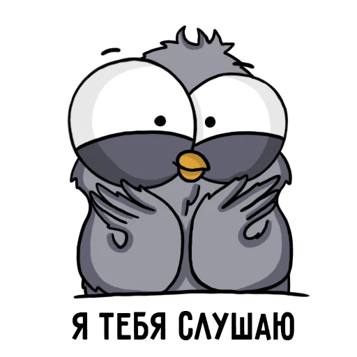 Sticker from the "Воробушек" sticker pack