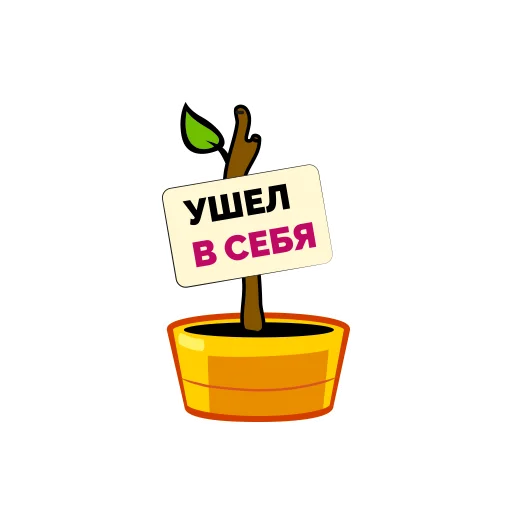 Sticker from the "Фанфикус" sticker pack