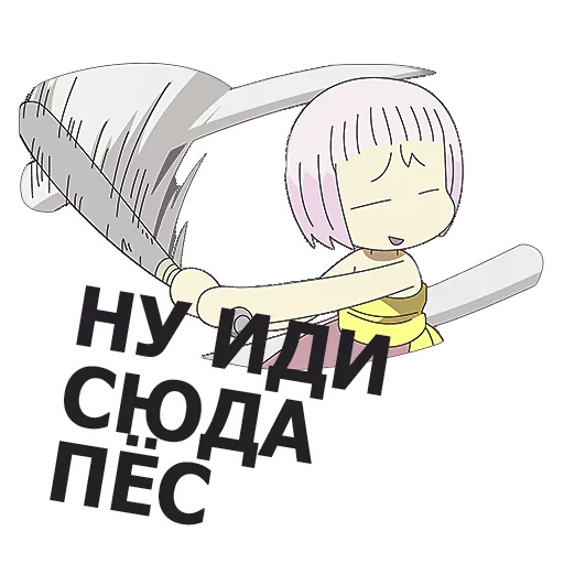 Стикер из набора "? WTF anime"