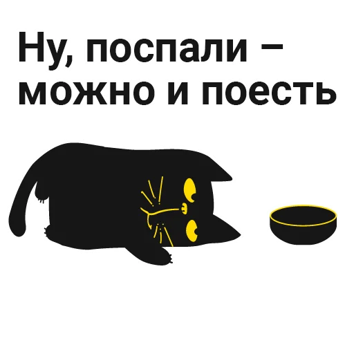 Стикер из набора "Кот Юмор FM"