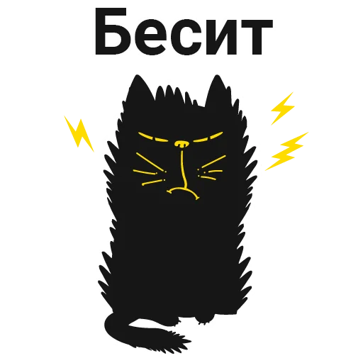 Sticker from the "Кот Юмор FM" sticker pack