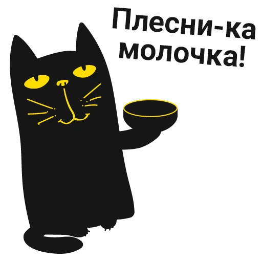 Sticker from the "Кот Юмор FM" sticker pack