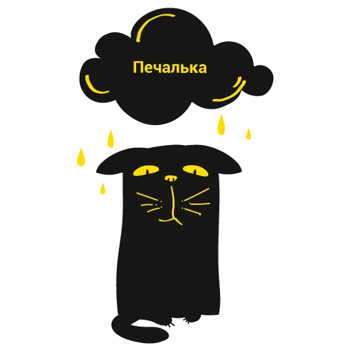 Sticker from the "Кот Юмор FM" sticker pack