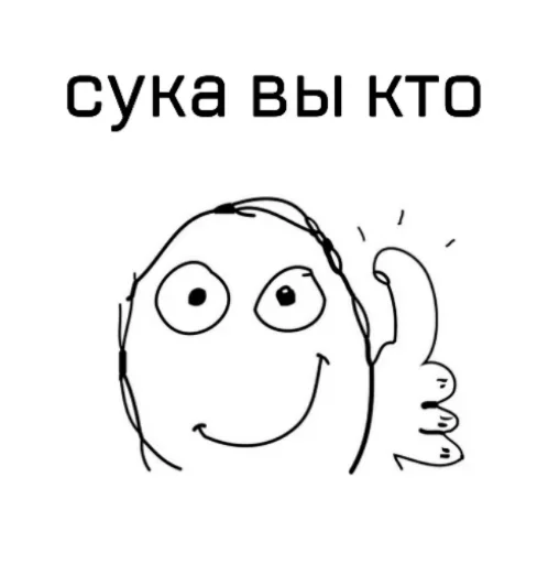 Sticker from the "Постирония" sticker pack