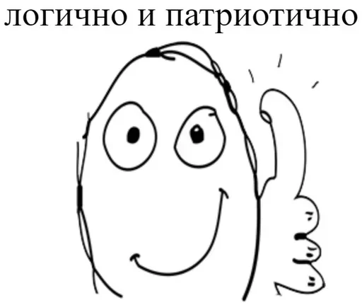 Sticker from the "Постирония" sticker pack