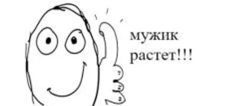 Sticker from the "Постирония" sticker pack