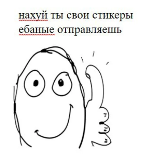 Sticker from the "Постирония" sticker pack