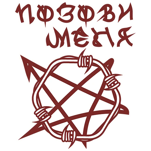 Sticker from the "HATE.moscow" sticker pack