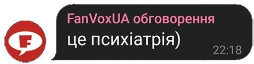 Стикер из набора "FanVoxUa"