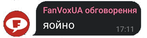 Стикер из набора "FanVoxUa"