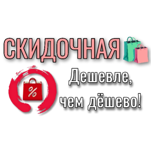 Sticker from the "yackidka 1" sticker pack