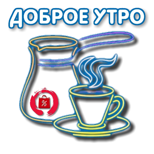 Sticker from the "yackidka 1" sticker pack