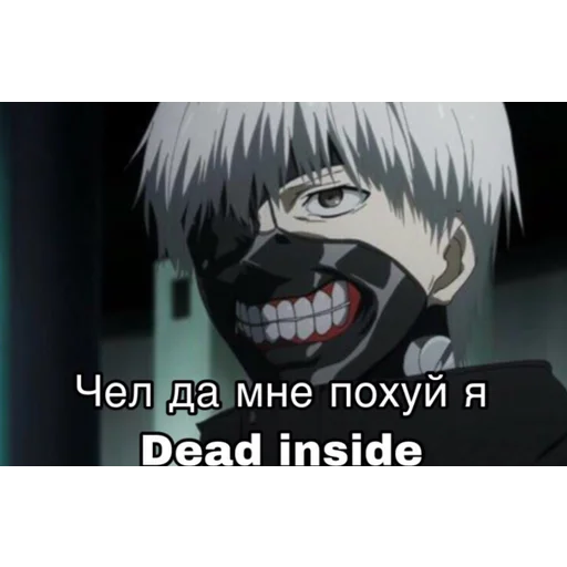 Sticker from the "Dead (дед) Inside" sticker pack