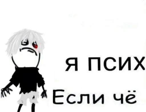 Sticker from the "Dead (дед) Inside" sticker pack