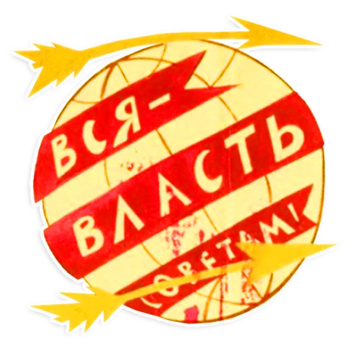 Sticker from the "Mayakovsky" sticker pack