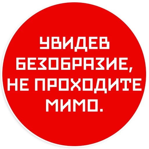 Sticker from the "Mayakovsky" sticker pack