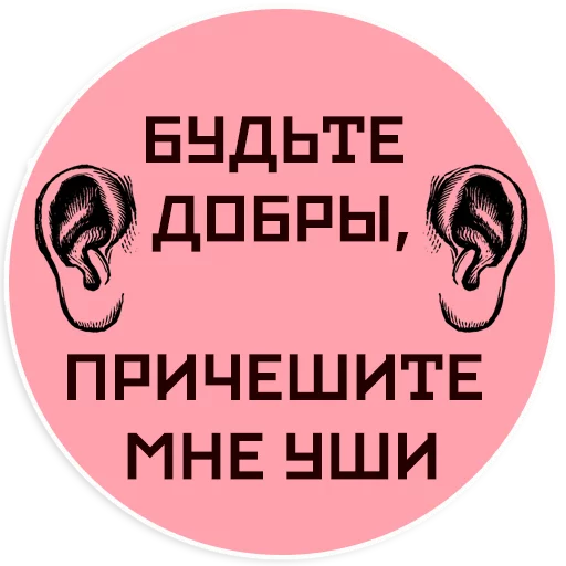 Sticker from the "Mayakovsky" sticker pack