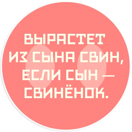 Sticker Mayakovsky